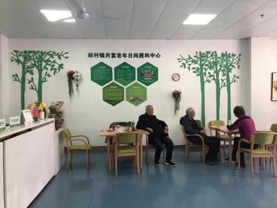 康養、居安、食惠 探訪寶山顧村鎮養老服務，看老人如何安享幸福晚年