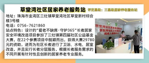 織密養老服務網，托起幸?！跋﹃柤t”